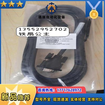 机箱远程控制线缆 全新 779500-03议价