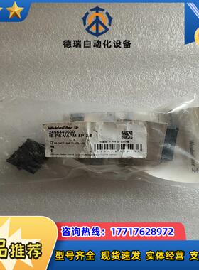 魏德米勒电源插头IE-PS-VAPM-5P-25议价