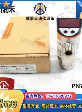 ifm德国PN7001 PN7002压力传感器带显示屏稳定全新原装议价
