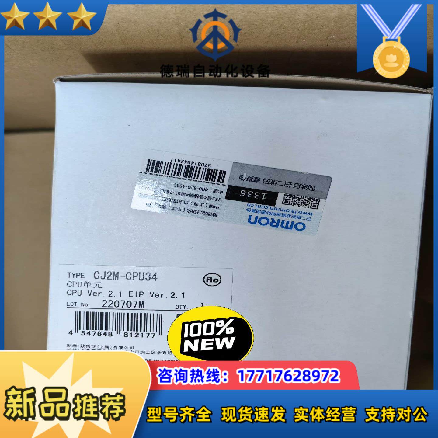 CJ2M-CPU34   龙全新原装PLC议价