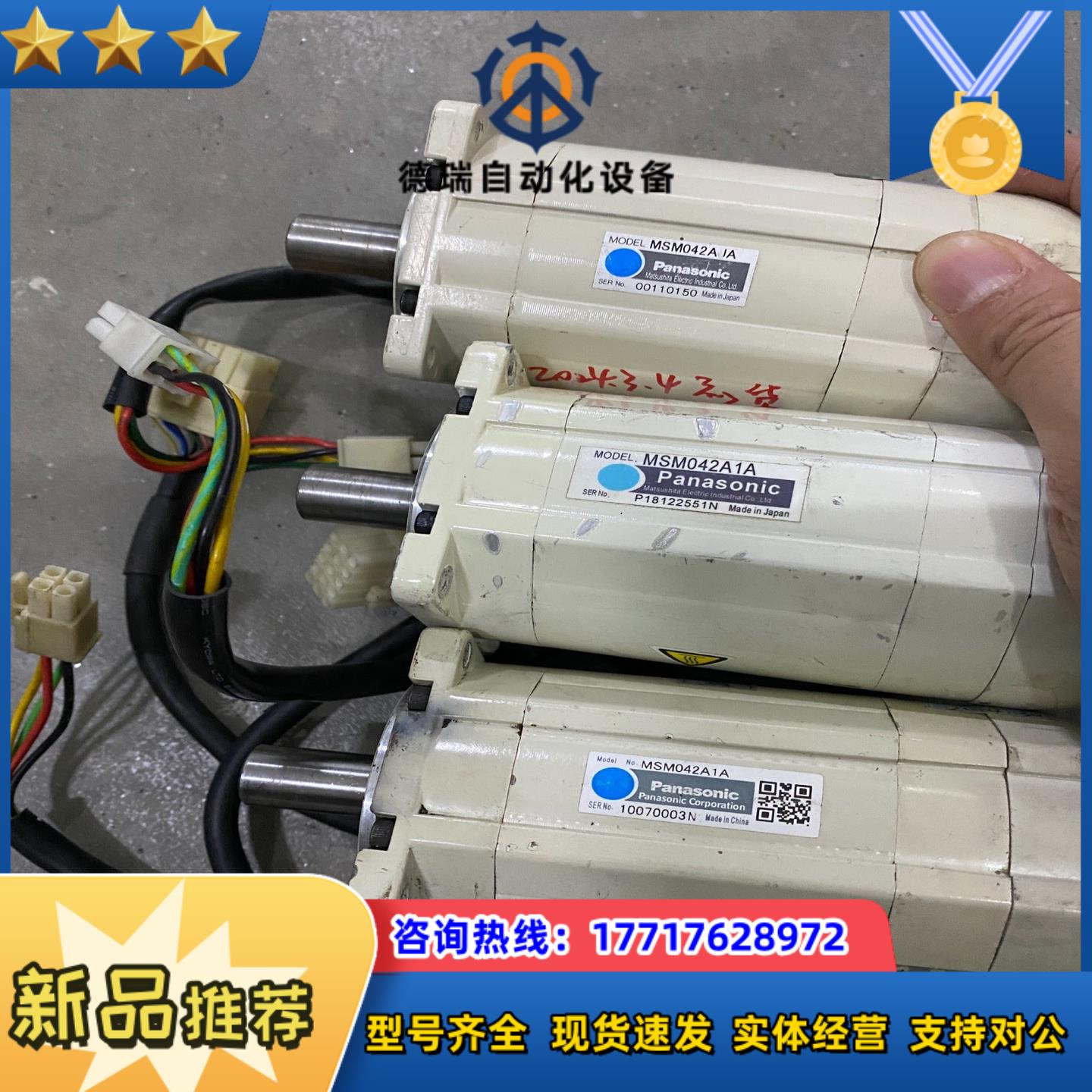 MSM042A1A 伺服电机图片实图议价
