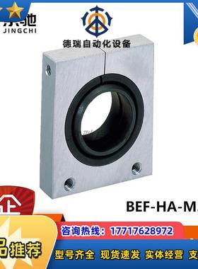BEF-HA-M30Asick传感器配件夹紧支架5311528全新原装现货议价