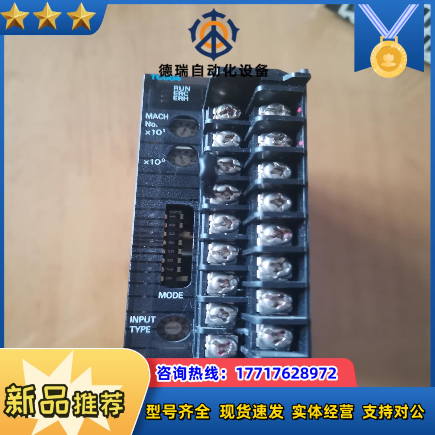 龙温度模块CJ1W-TC004  的实议价