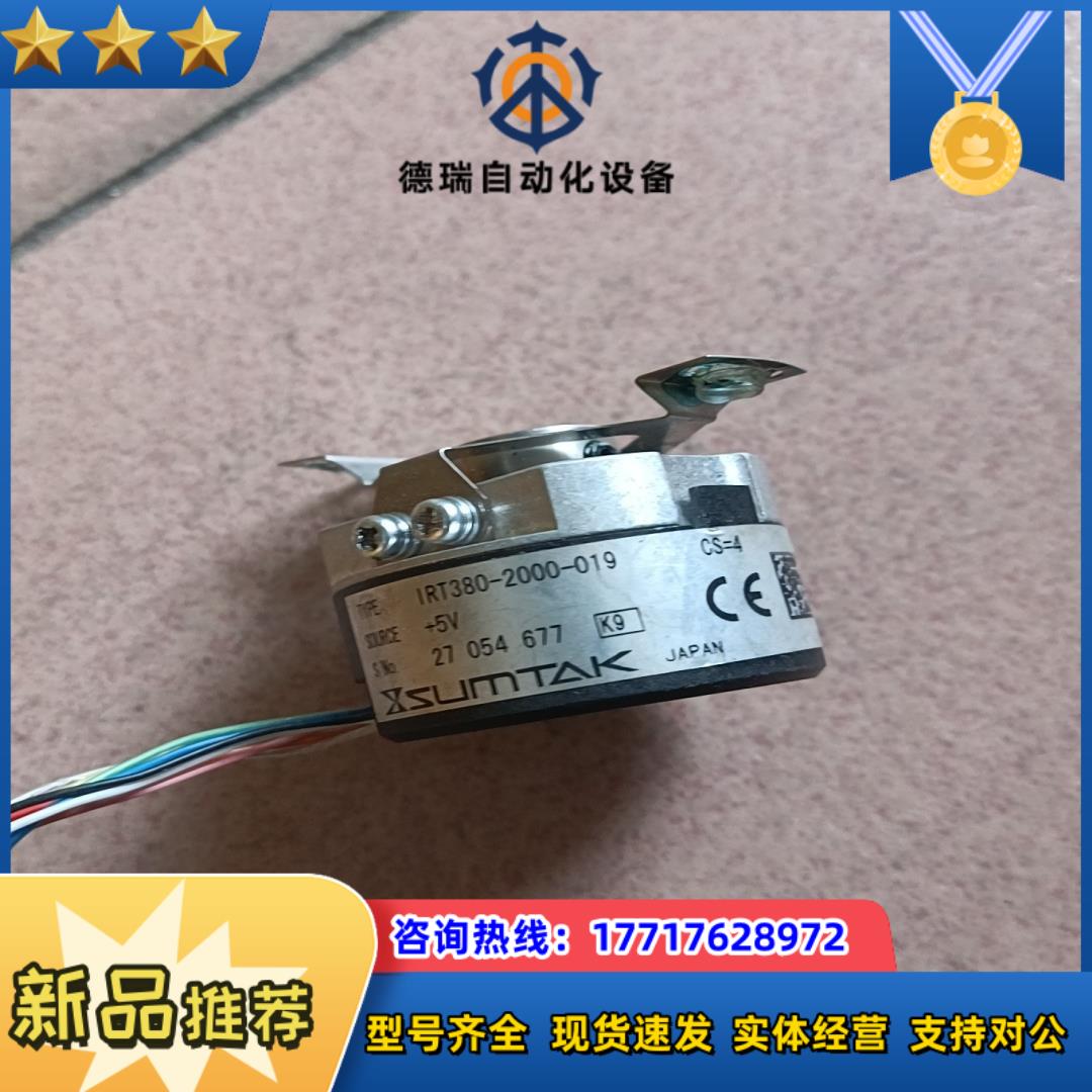 IRT380-2000-019东伺服电机编码器SUMT议价