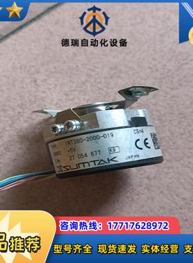 IRT380-2000-019东伺服电机编码器SUMT议价