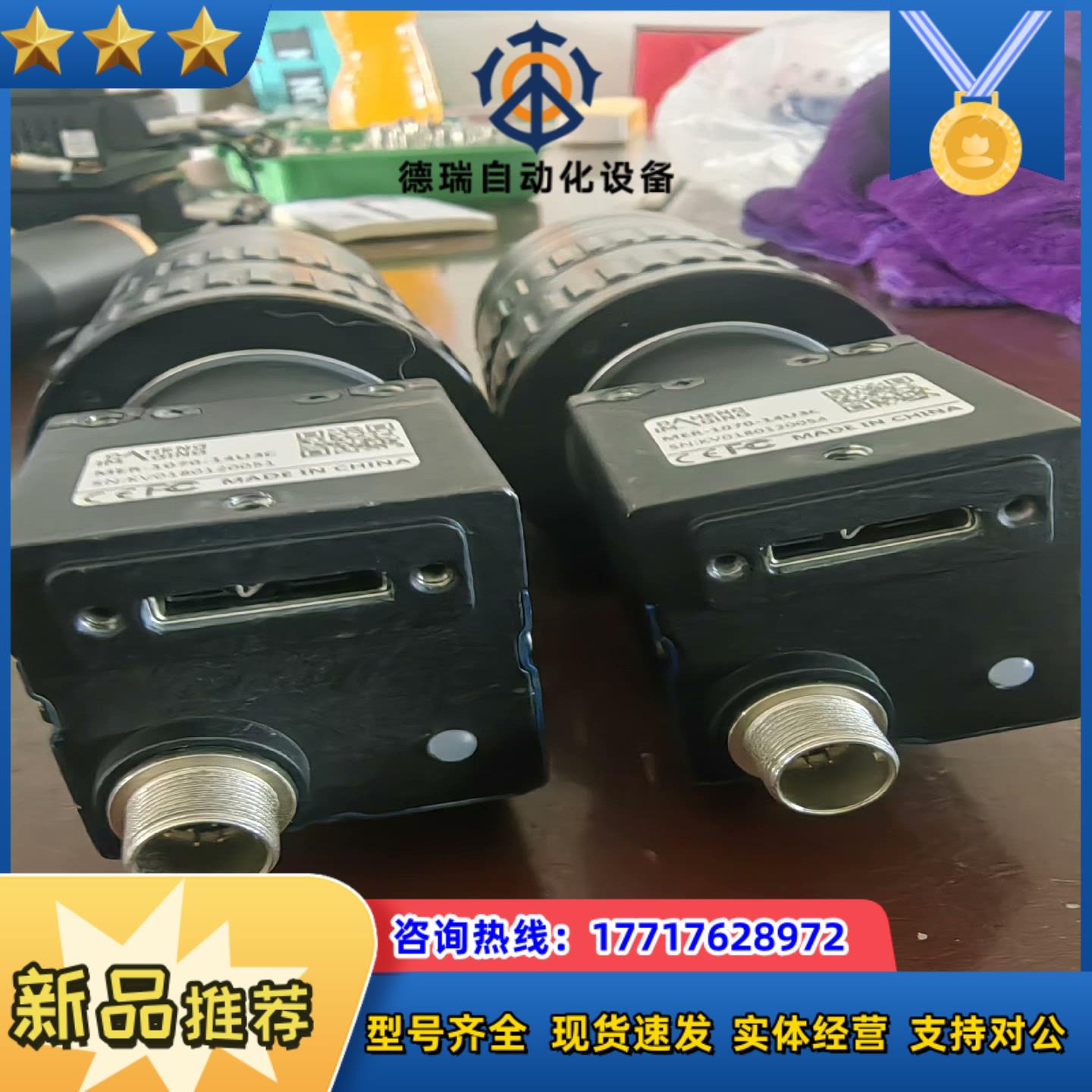 大恒工业相机MER-1070-14U3C议价