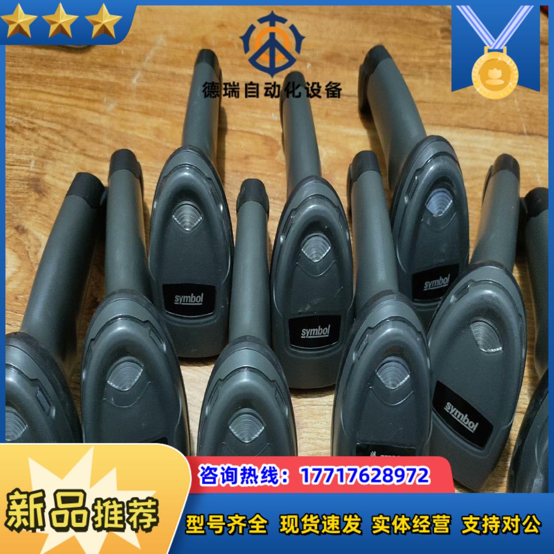 出售斑马讯宝型号DS2208-SR DS430议价