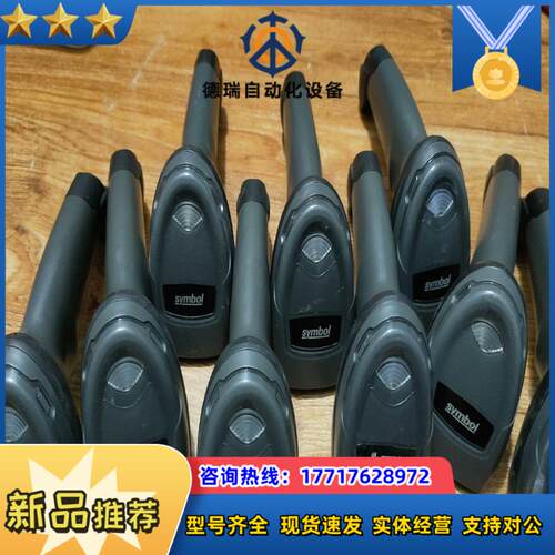 出售斑马讯宝型号DS2208-SR DS430议价