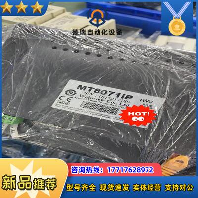 mt8071ip tk8071ip mt8071ie带网口威议价