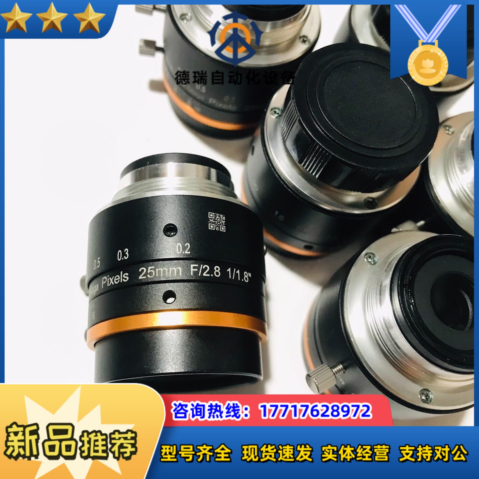 海康工业镜头 MVL-HF2528M-6MPE 25mm定焦议价