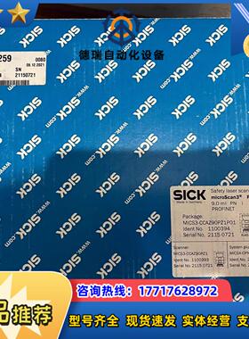 西克扫描仪MICS3-CCAZ90PZ1P01订货号1100议价