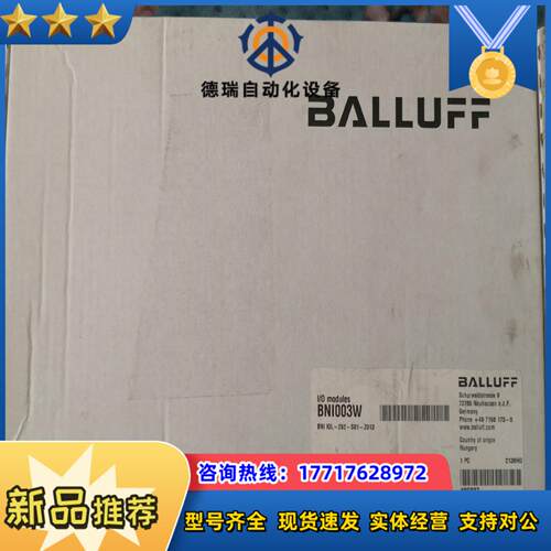 Balluff BNI003W 巴鲁夫全新IO-LINK模块议价