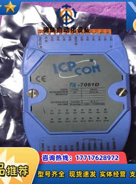 泓格7051D模块 ADAM4051 全新闲置功能正常议价