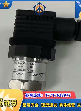 压力变送器PT702-025-M12压力开关MDSM3G1议价