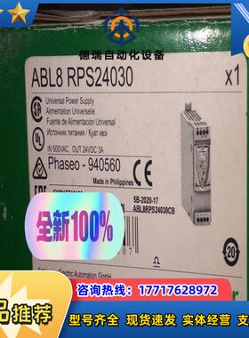 电源ABL8RPS24030 全新原装原厂正品 内外码议价
