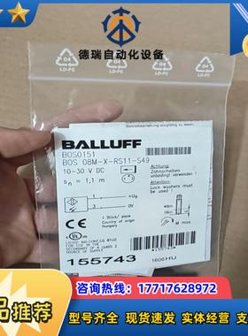BALLUFF全新原装BOS0151巴鲁夫BALLUFF光电议价