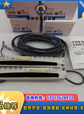 F3W-D052A安全光栅全新原装正品里外编号一致议价
