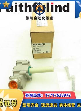 E 051706 安士能全新安全开关 EZT1F2.062-V议价