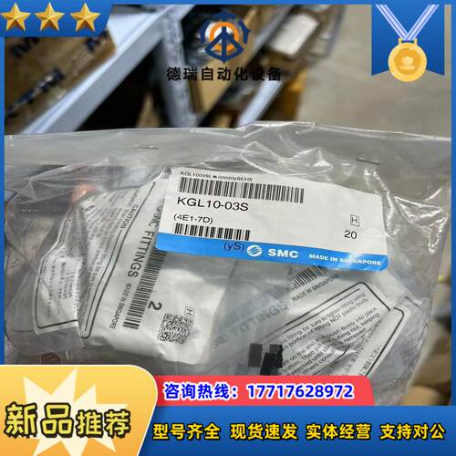 SMC经济不锈钢KGL10-03S 现货议价