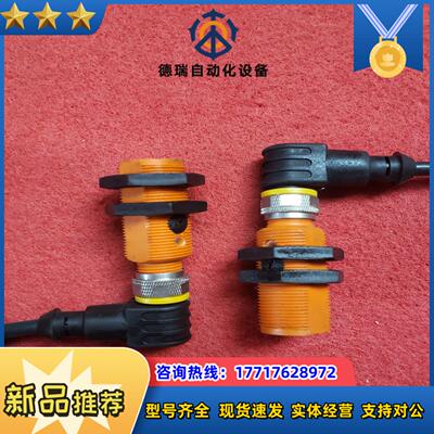易福门光电传感器OGT-100一共剪议价