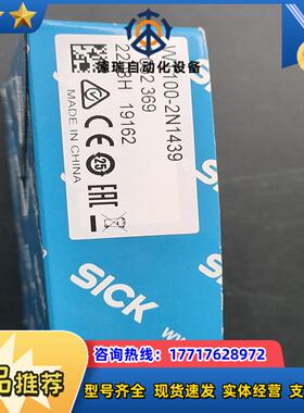 德国SICK传感器WT100-2N1439货号6052369议价