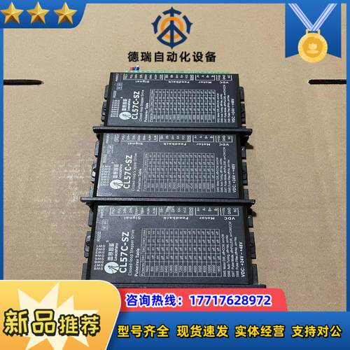 雷赛闭环驱动CL57C-SZ议价