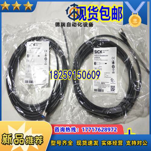 2095619 YF2A15-100UB5XLEAX现货SICK2096241 YF2A15-100VB5X议价