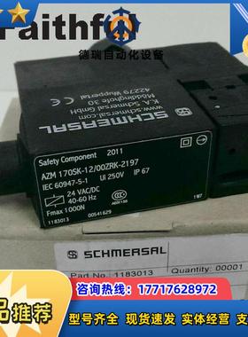 S 101183013 施迈赛安全开关 AZM 170SK-12/00ZRK-议价