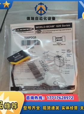 邦纳 全新原装 Q20PDQ5 78191 有2个议价