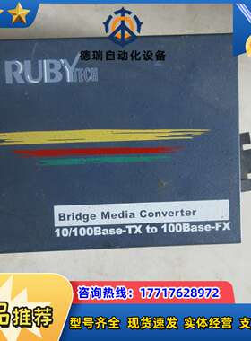 正品 RUBYTECH  FE-C130SC 97M8108121074  现货议价