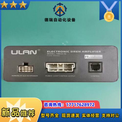 ULAN喊话器 型号TB830-4L双道立体音议价