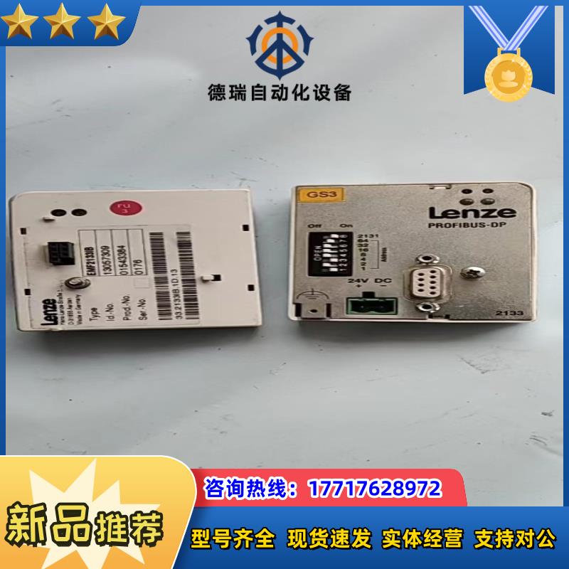 Lenze EMF2133IB实价议价