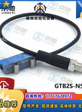 sick光电开关GTB2S-N5451漫反射传感器1064343全新原装议价