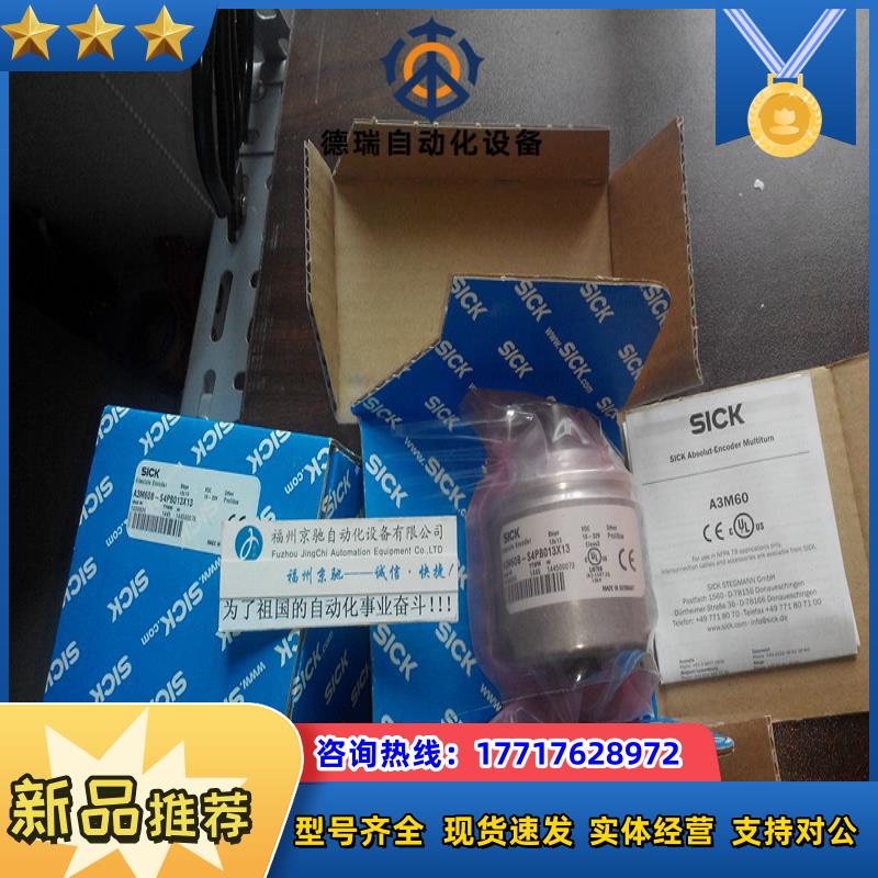 1038826 A60B-S4PB013X13德国SICK施克A60B-BDPBO13X13编议价