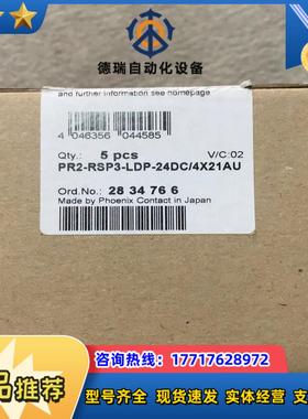 菲尼克斯继电器2834766议价