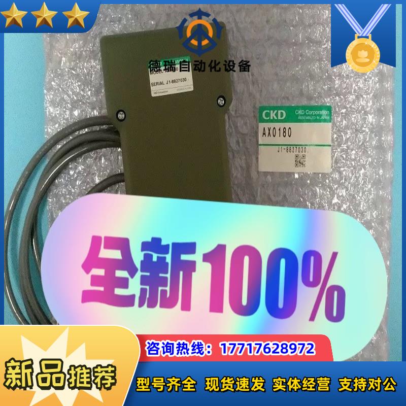 全新CKD喜开理编程器AX0180现货ABSODEX议价