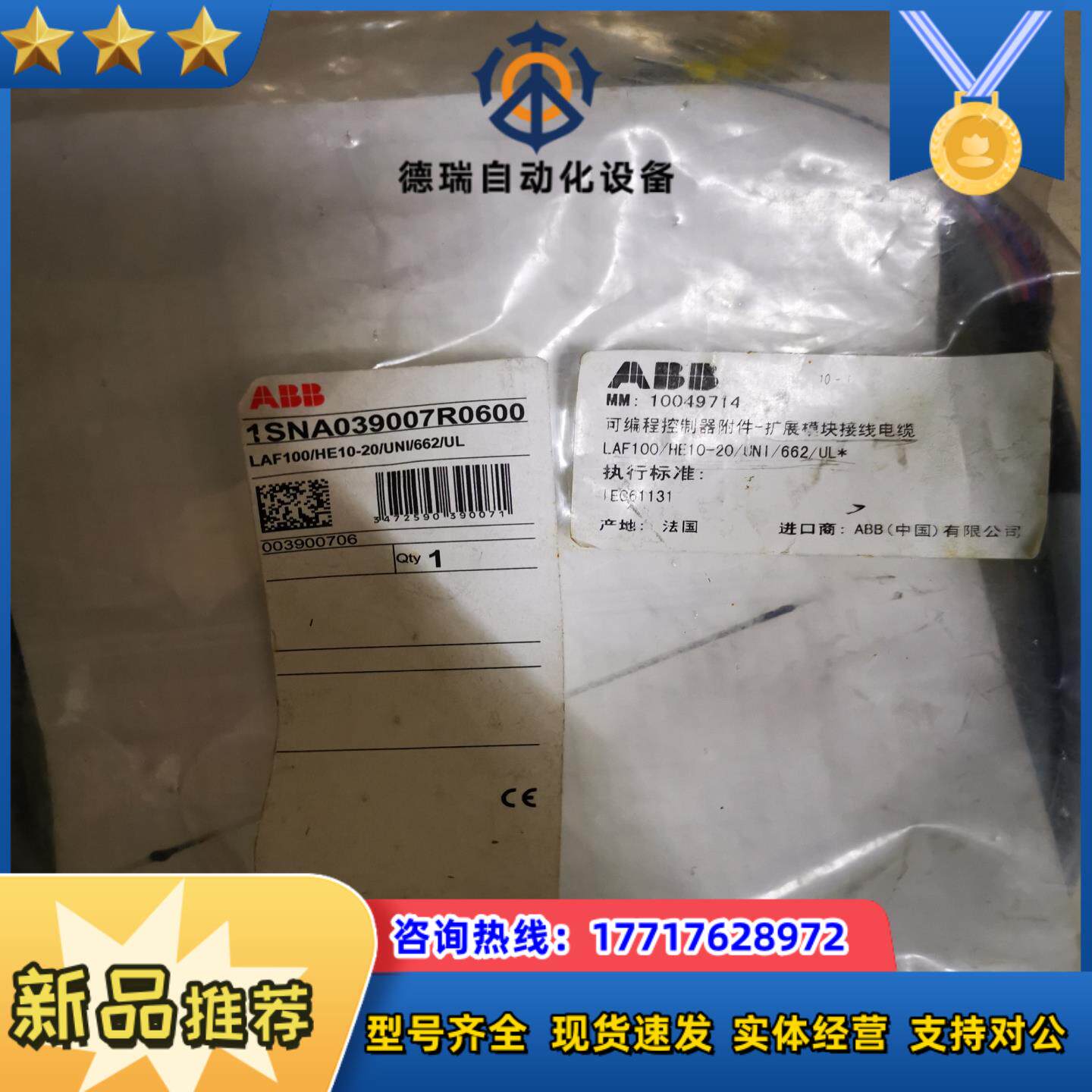 扩展模块接线电缆 LAF100／HE10-20／UN1／66议价