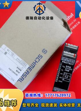 S 101208311 施迈赛全新安全继电器  SRB211ST/SM议价