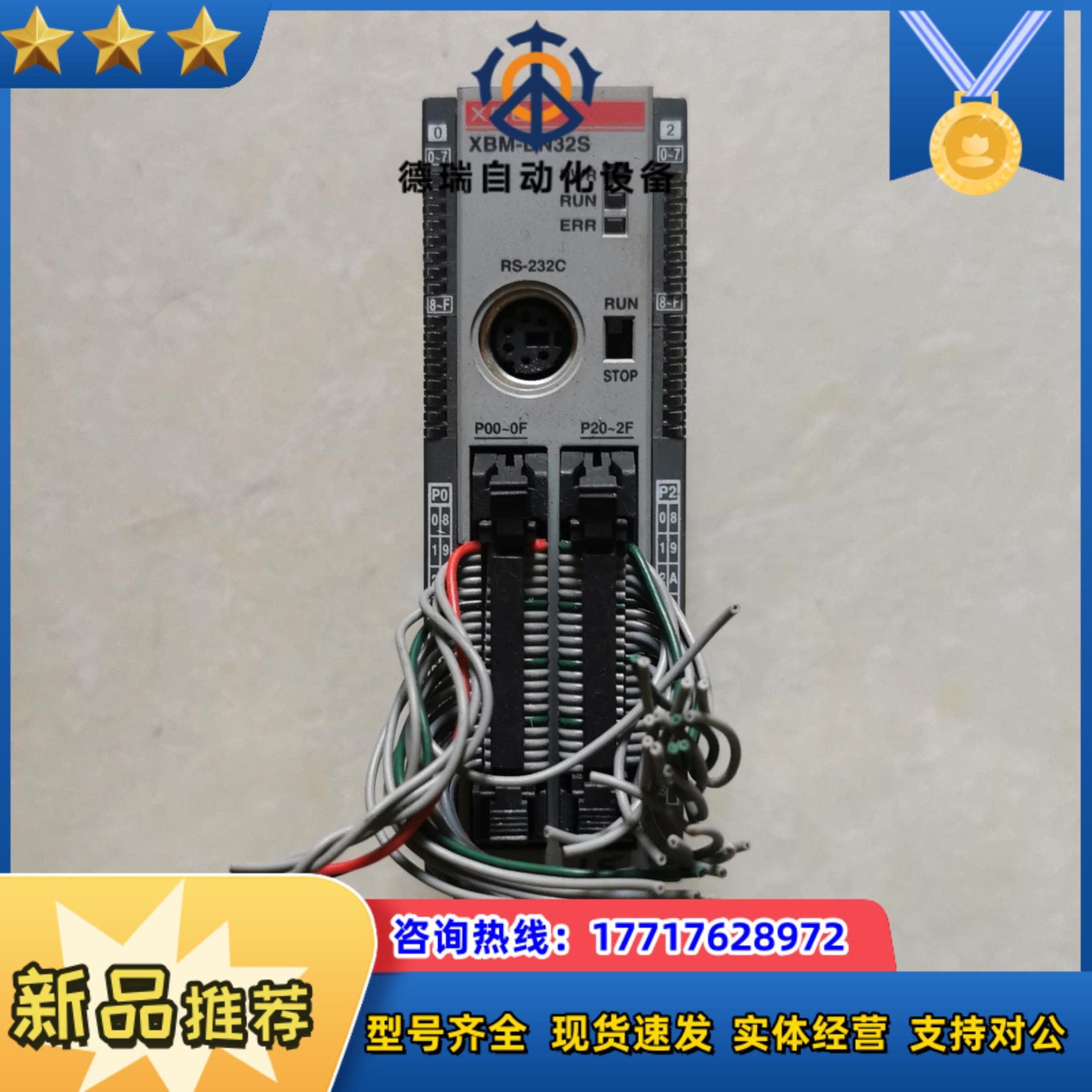 XBM-DN32S LS产电扩展模块成色好议价