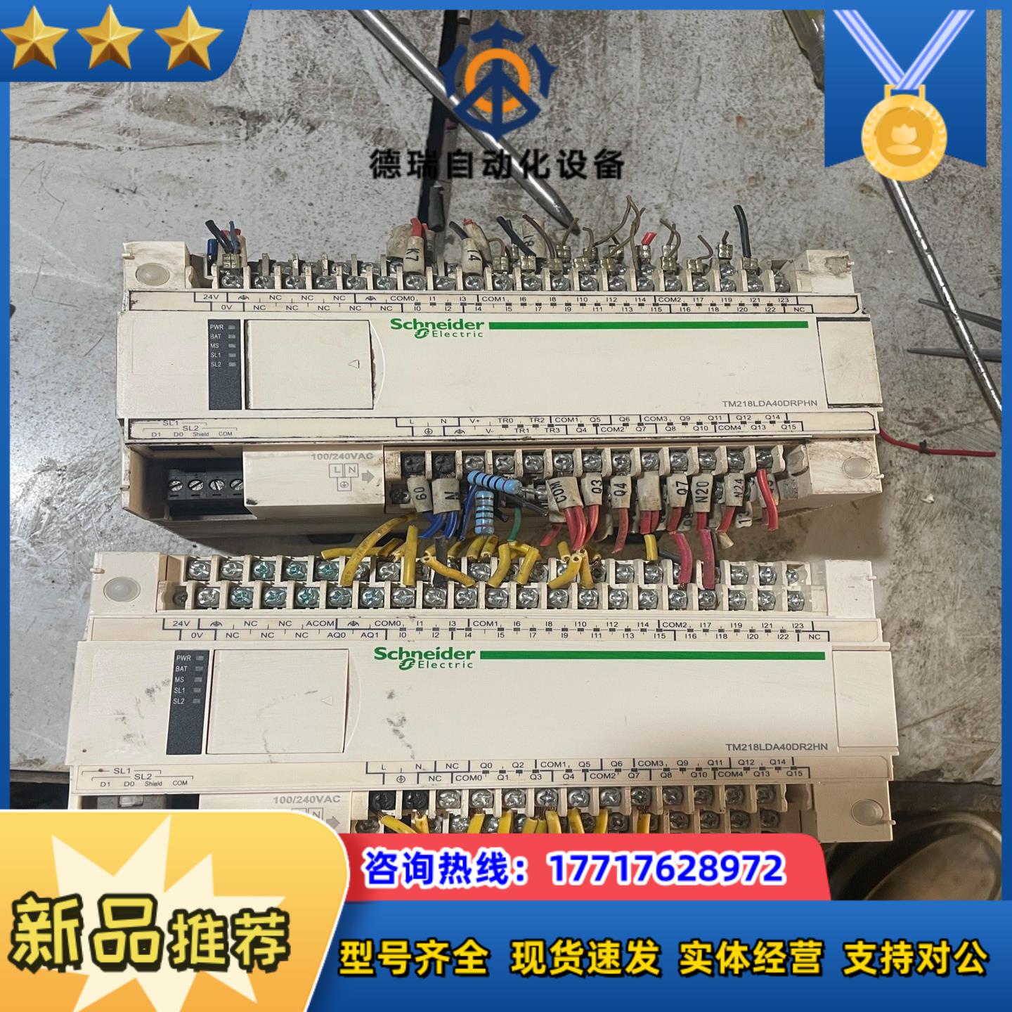 plcTM218LDA40DRPHNTM2议价