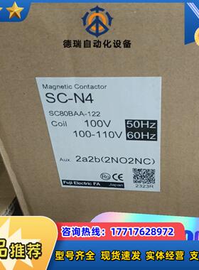 富士交流接触器SC-N4     2a2b2NO2NC全议价