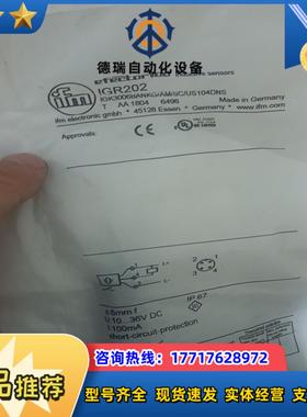 易福门igr202议价