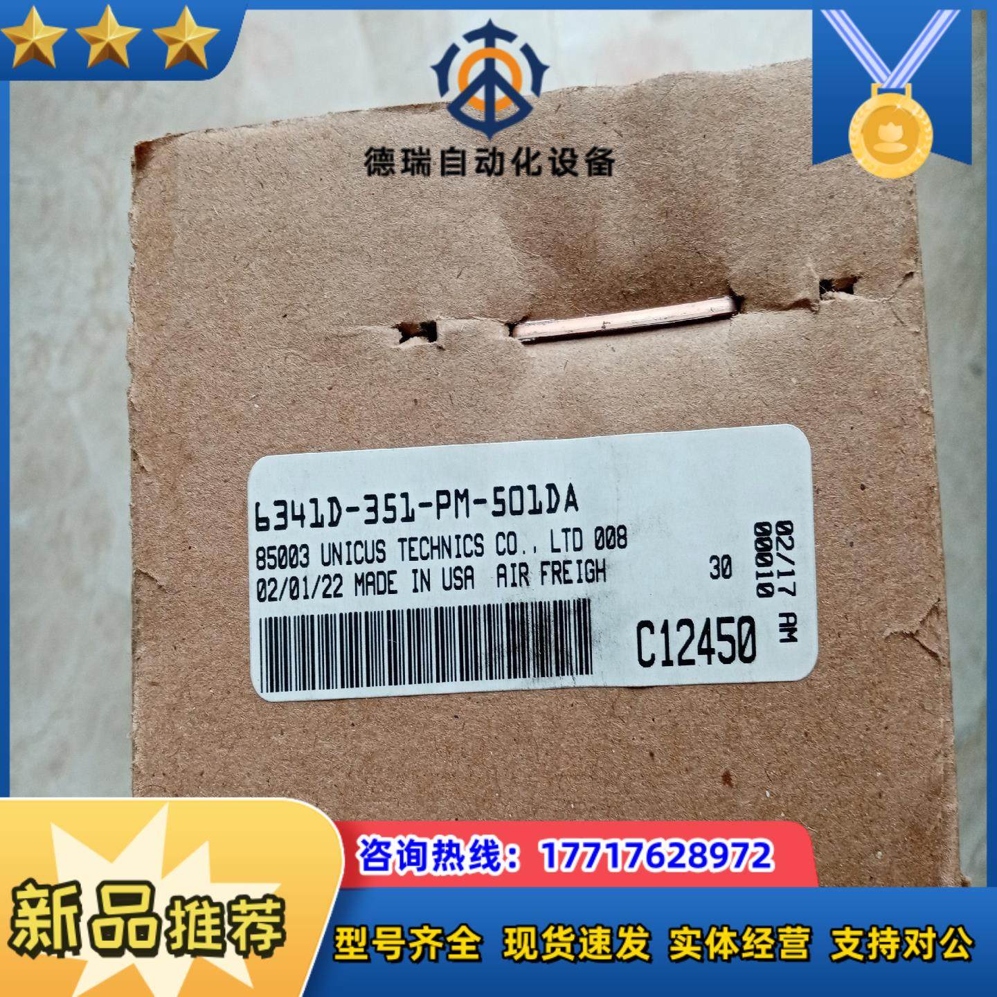 MA电磁阀6341D-351-PM-501DA全新原装议价