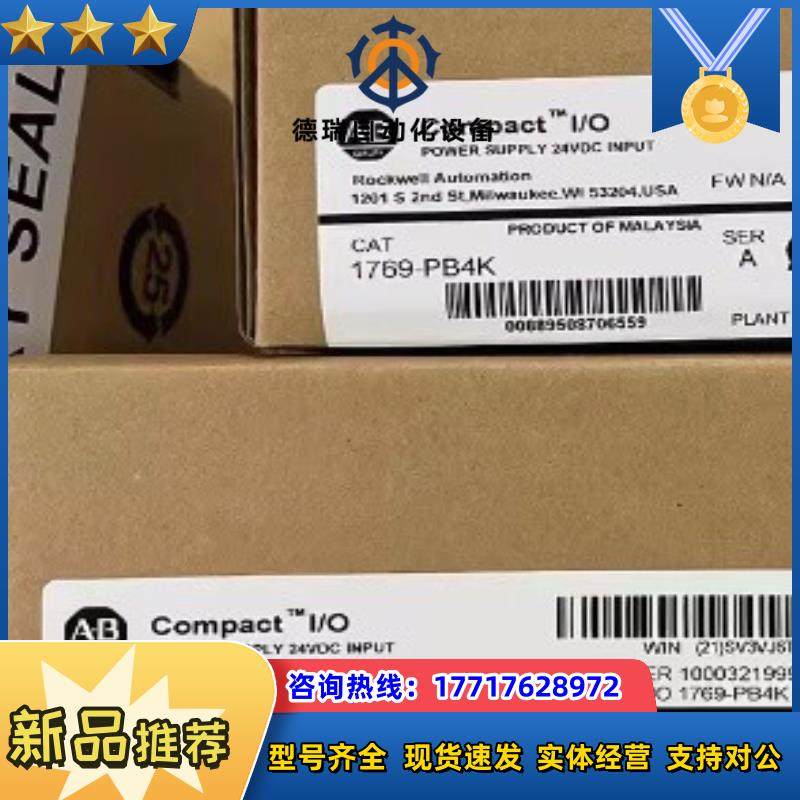 1769-PB4K CompactLogix DC 4A2议价