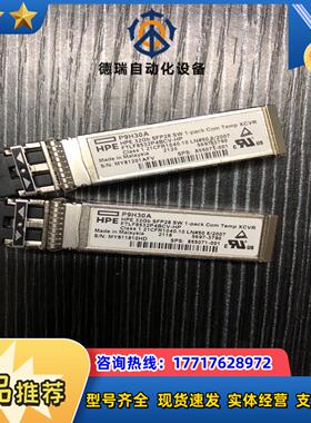 HPE P9H30A 32Gb SFP28 SW 85507议价