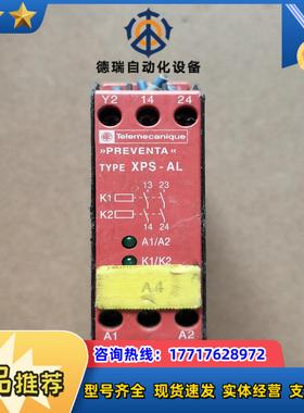 Telemecanique安全继电器XPSAL5110议价