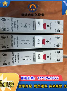 固态继电器RN1A48D20E功能完好外观如图需要的带走议价