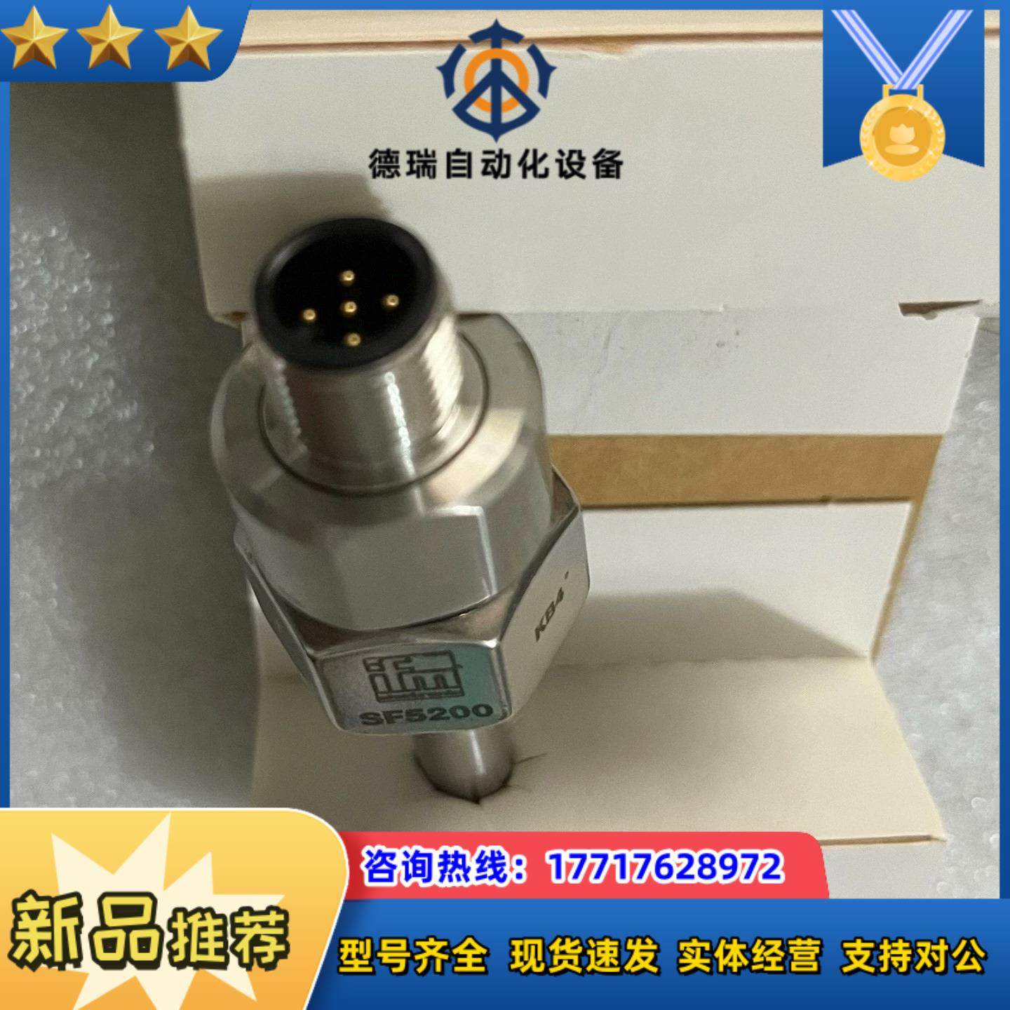 SF5200分体式开关议价