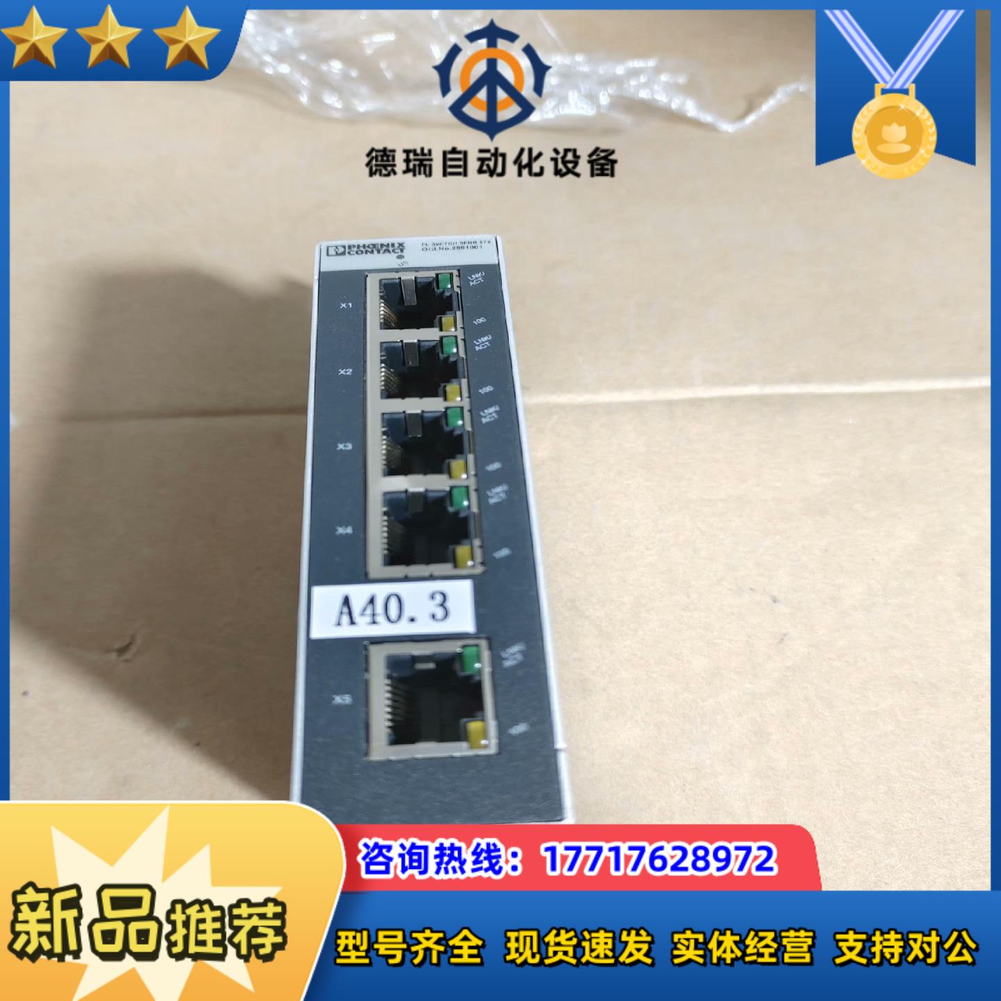 phoenix contact菲尼克斯菲尼克斯交换机5口议价