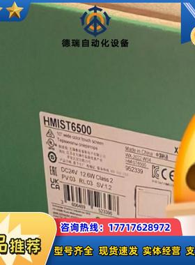 HMIST6500全新原装正品不多要的联系议价
